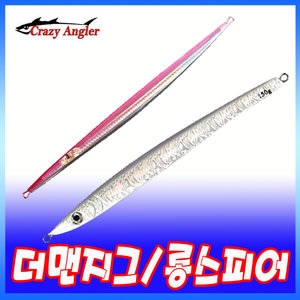 크레이지앵글러 더맨지그/롱스피어/슬로/메탈