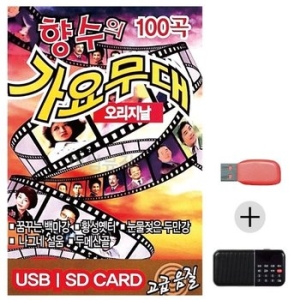 미라클 USB+효도라디오 향수의 가요무대 모음 묶음 최신 WE5CC45