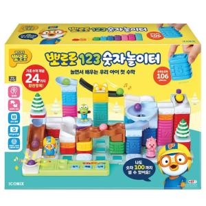 뽀로로 123 숫자놀이터