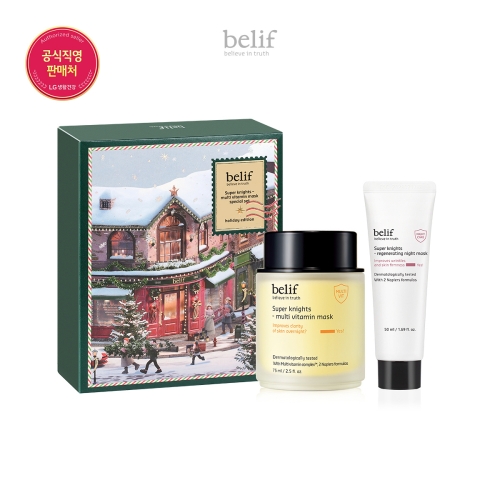 빌리프 2025 홀리데이 슈퍼 나이츠 멀티 비타민 마스크 75ml