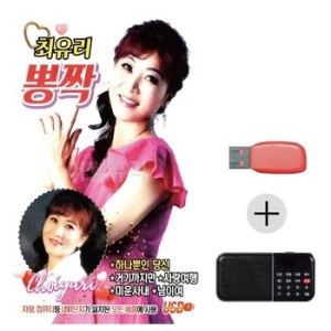 미라클 USB+효도라디오 최유리 뽕짝 모음 묶음 최신 휴게소 WE6D71B