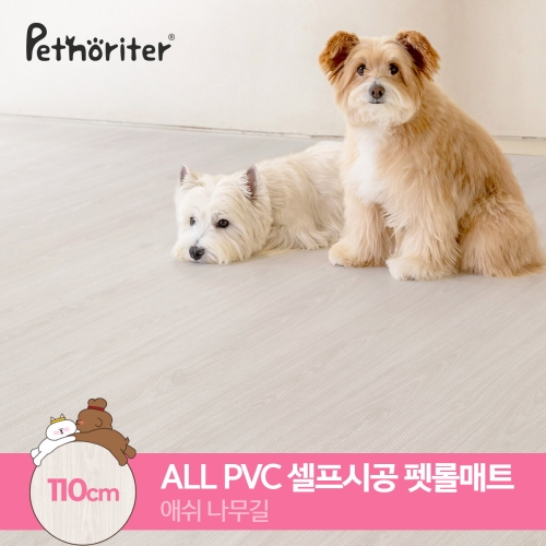 펫노리터 펫 롤매트 애쉬나무길 110 5.5T