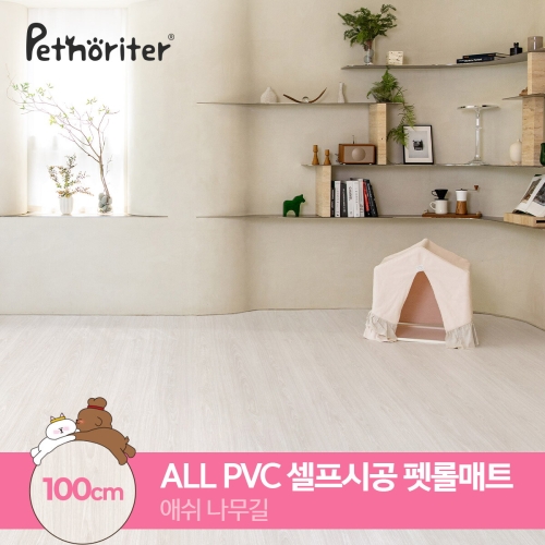 펫노리터 펫 롤매트 애쉬나무길 100 5.5T