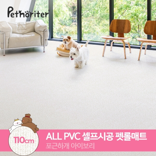 펫노리터 펫 롤매트 포근하개아이보리 110 5.5T