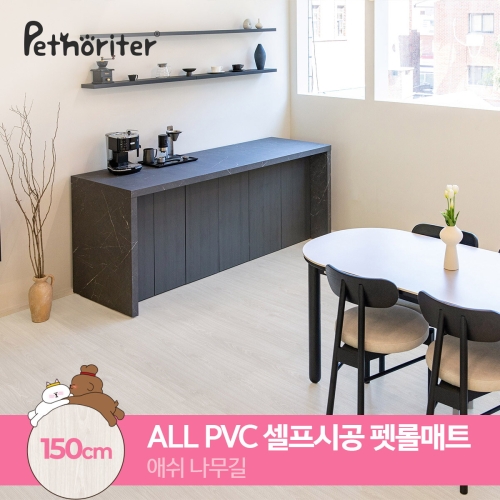펫노리터 펫 롤매트 애쉬나무길 150 5.5T