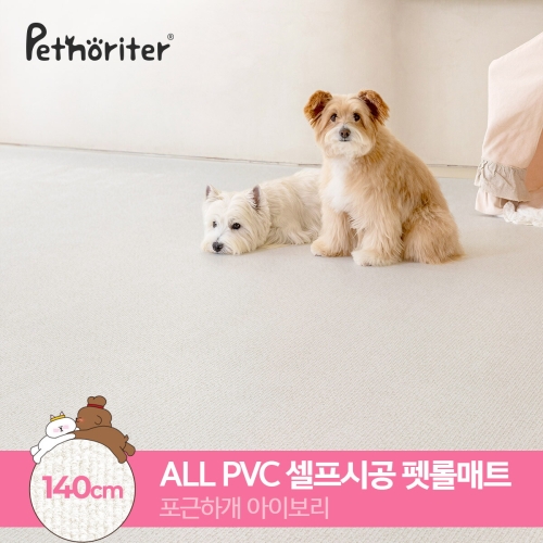 펫노리터 펫 롤매트 포근하개아이보리 140 5.5T
