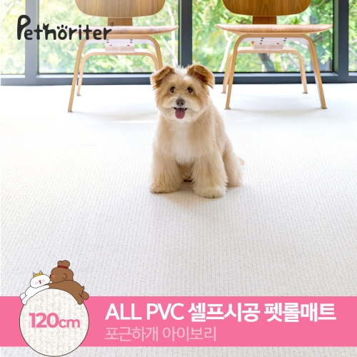 펫노리터 펫 롤매트 포근하개아이보리 120 5.5T
