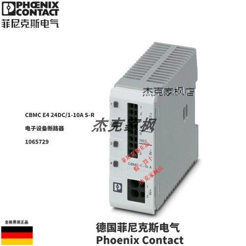 피닉스 1065729 CBMC E4 24DC/1-10A S-R 전자 장비 회로 차단기 새제품 원본