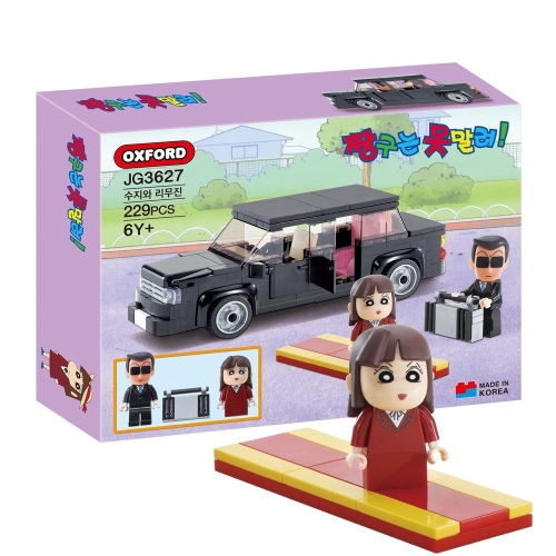 옥스포드  수지와 리무진 (JG3627)
