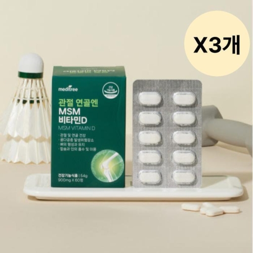 메디트리 관절 연골엔 MSM 비타민D 60정