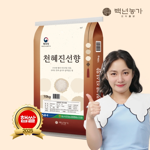 백년농가  2025 햅쌀 천혜진선향 10kg