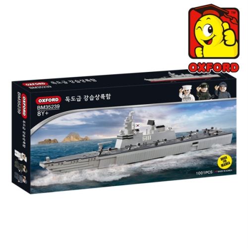 옥스포드  독도급 강습상륙함 독도함 전함 (BM35239)
