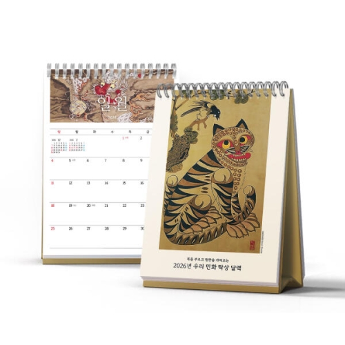 아르누보  2026 복을 부르고 평안을 가져오는 우리 민화 탁상달력