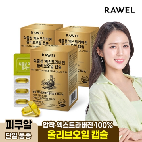 로엘 식물성 엑스트라버진 올리브오일 30캡슐