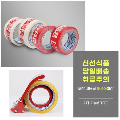 우림  경포장 신선식품 박스테이프 48mm x 50m