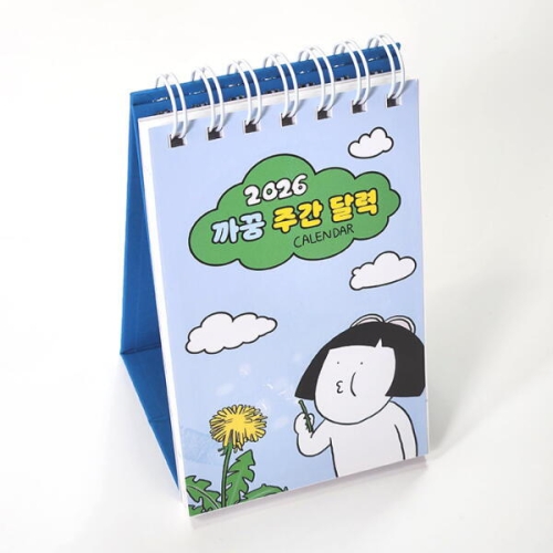 서사원  2026 까꿍 주간 달력