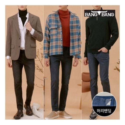 뱅뱅 남성 라이크라 이중직 기모 데님 3종세트1007867