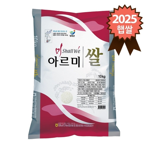 정남진농협 2025 햅쌀 아르미쌀 특등급 10kg