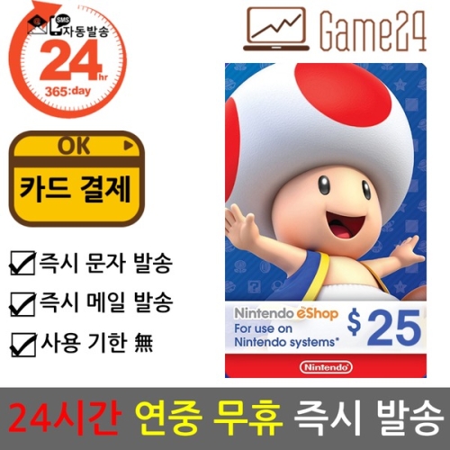 닌텐도 기프트카드 미국