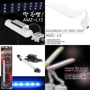 네이처아쿠아  LED 어항 수족관 어항조명 모음/수중등/걸이등/조명등