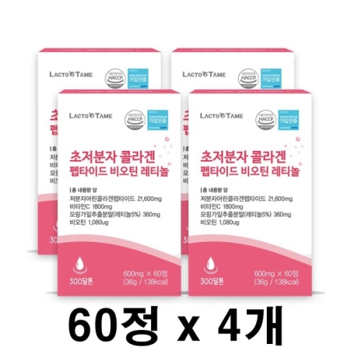 락토테미 초저분자 콜라겐 펩타이드 비오틴 레티놀 60정