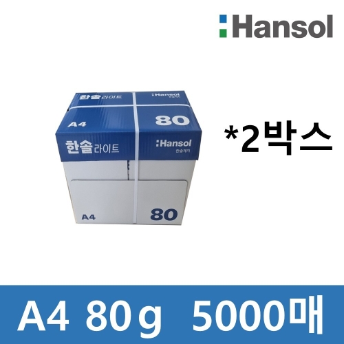 한솔제지  한솔 라이트 복사용지 A4 80g