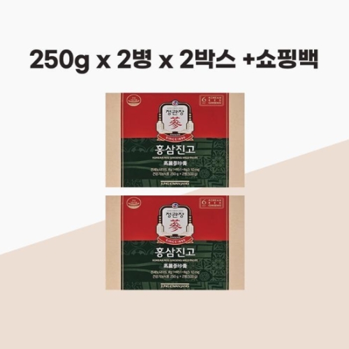 정관장 홍삼진고 250g 2병 세트