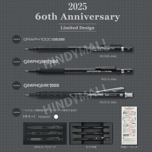 펜텔  60주년 한정판 그래프샤프 3종 세트