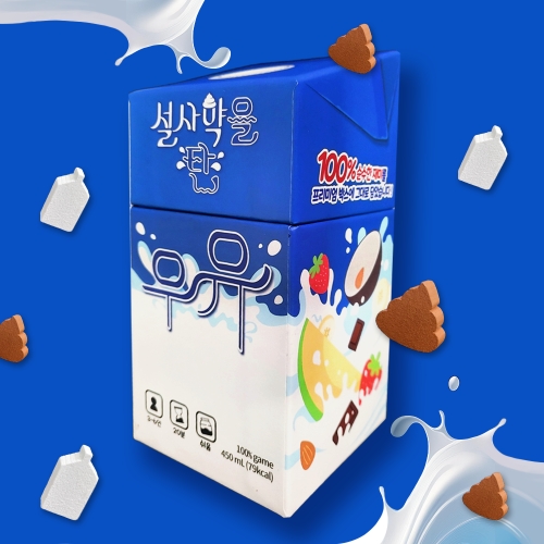 조이헌터게임즈  설사약을 탄 우유