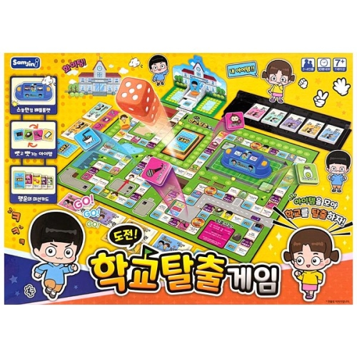 삼진인터내셔널  도전 학교 탈출 게임