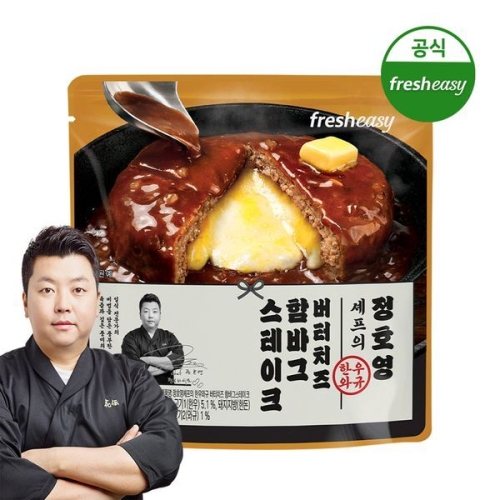 프레시지  정호영셰프의 한우와규 버터치즈 함바그스테이크 180g