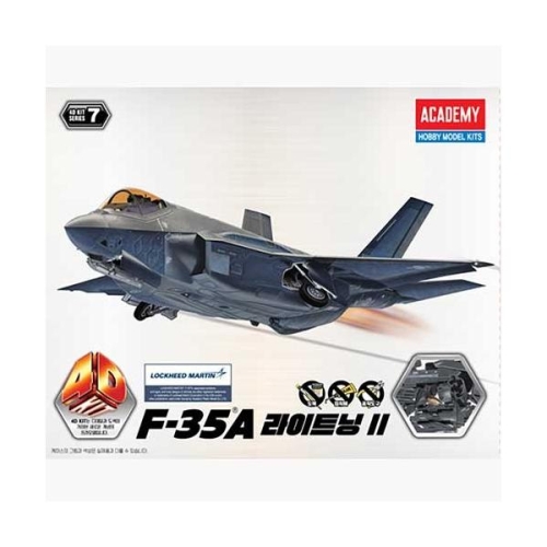 아카데미과학  4D키트 F-35A 라이트닝 II