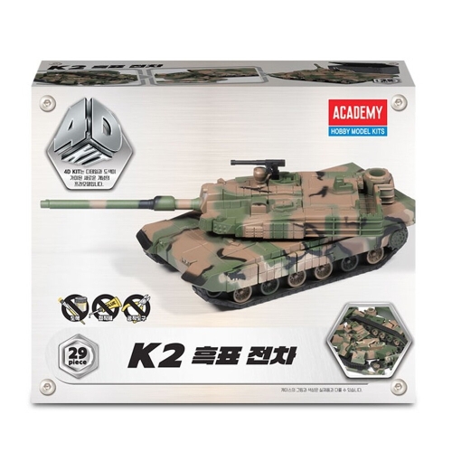 아카데미과학  4D 키트 K2 흑표 전차