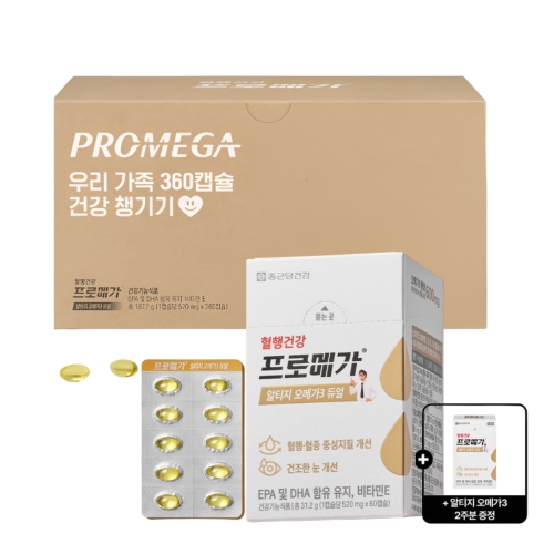 종근당건강 프로메가 알티지오메가3 듀얼 360 기획세트