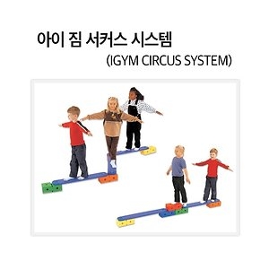 아이소파 아이짐 짐서커스 시스템