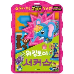 로이북스 워킹토이