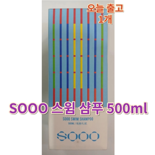 수 스윔 샴푸 500ml