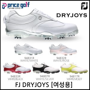  풋조이 드라이조이