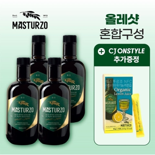 올레이피치 마스투르초 마스뚜르조 유기농 올리브오일 4병 + 레몬즙 1박스