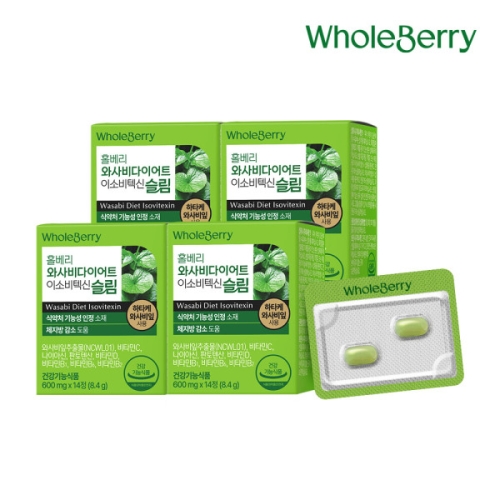홀베리 와사비 다이어트 이소비텍신 슬림 14정