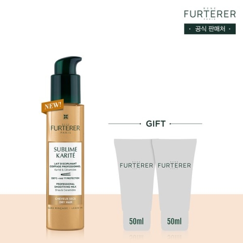 르네휘테르 까리떼 라이트 에센스 100ml