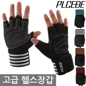 플씨드 고급 헬스 장갑