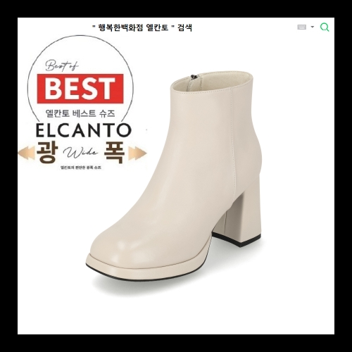 엘칸토 MD PICK NO.1 여성 소가죽 가보시 앵클 부츠 8cm LCWA64 19
