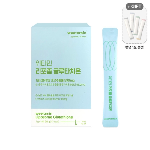 위타민 리포좀 글루타치온 14포
