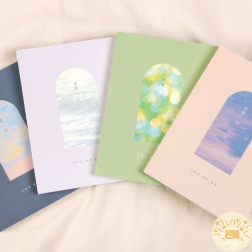 플레플레  2026 안녕,나 다이어리