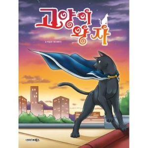 북스 고양이 왕자