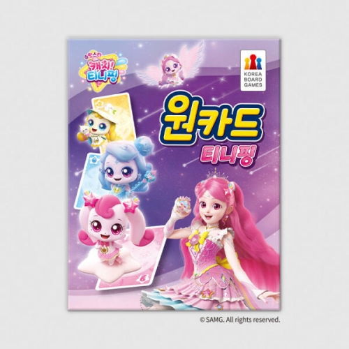 코리아보드게임즈  원카드 티니핑