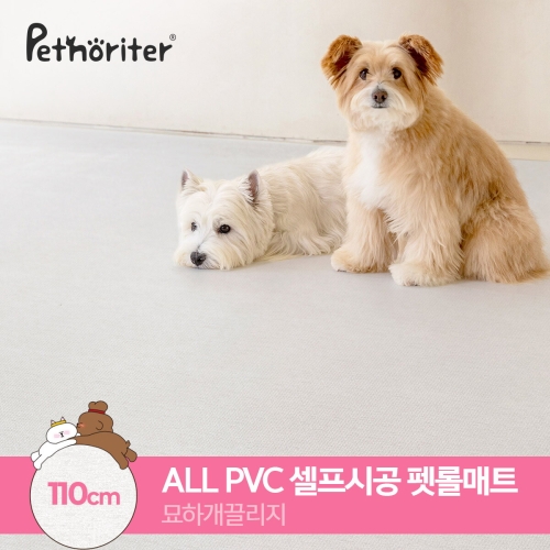 펫노리터 펫 롤매트 묘하개끌리지 110 5.5T