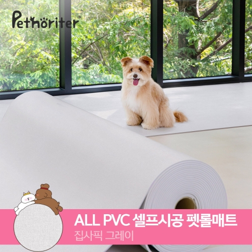 펫노리터 펫 롤매트 집사픽그레이 150 5.5T