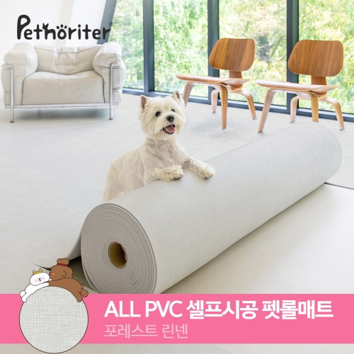 펫노리터 펫 롤매트 포레스트린넨 150 5.5T